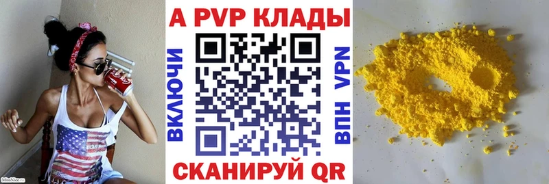 A-PVP мука  Оса 
