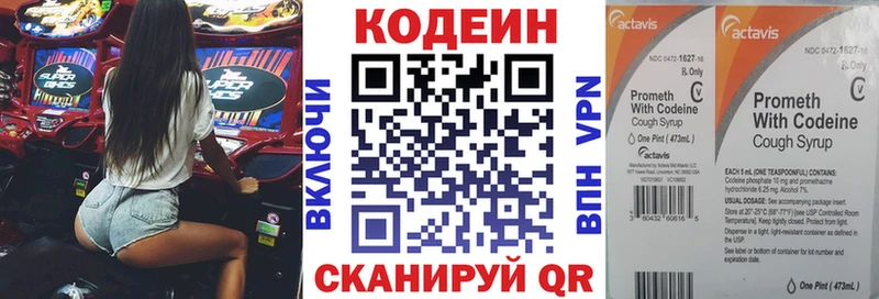 Кодеиновый сироп Lean Purple Drank  где можно купить   Оса 