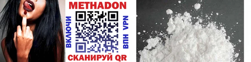 МЕТАДОН methadone  Оса 
